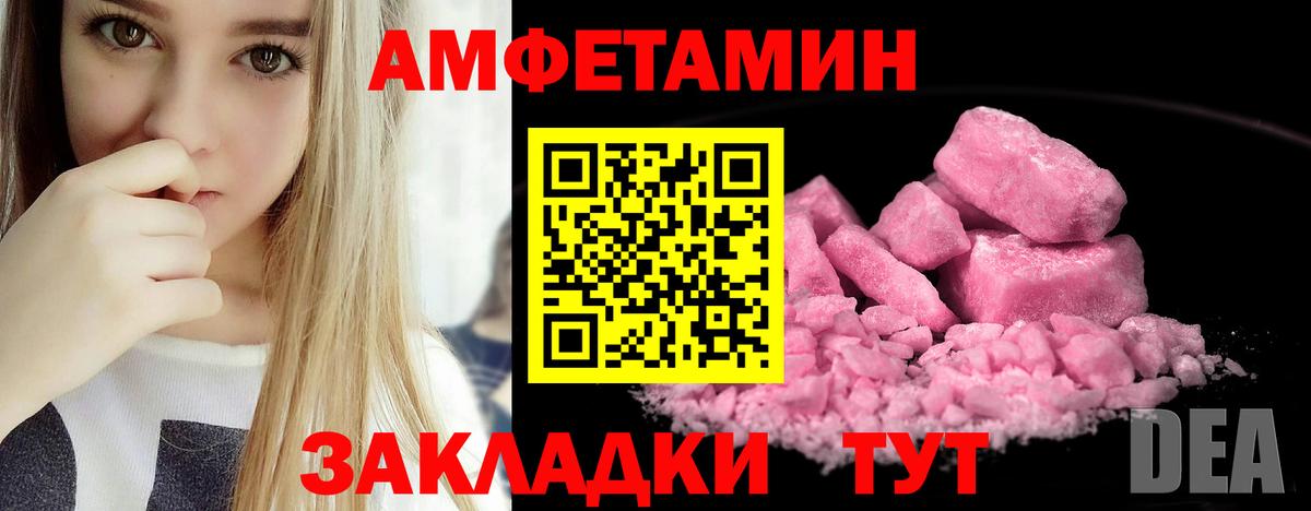АМФЕТАМИН Premium Великие Луки