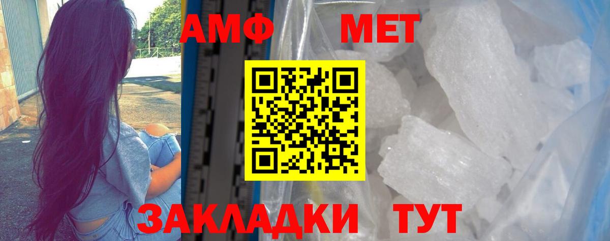АМФ  АМФЕТАМИН 98%  Вход с VPN  Великие Луки 