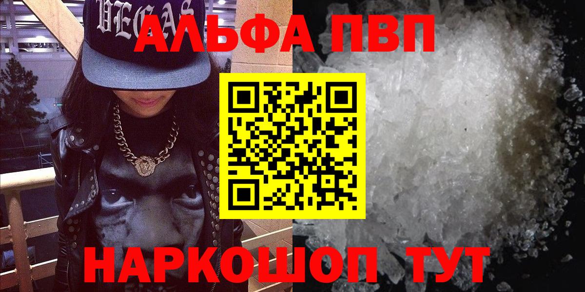 Alpha PVP  Alfa_PVP СК  магазин продажи   Вход с VPN  Великие Луки  A-PVP мука  Alpha PVP мука 