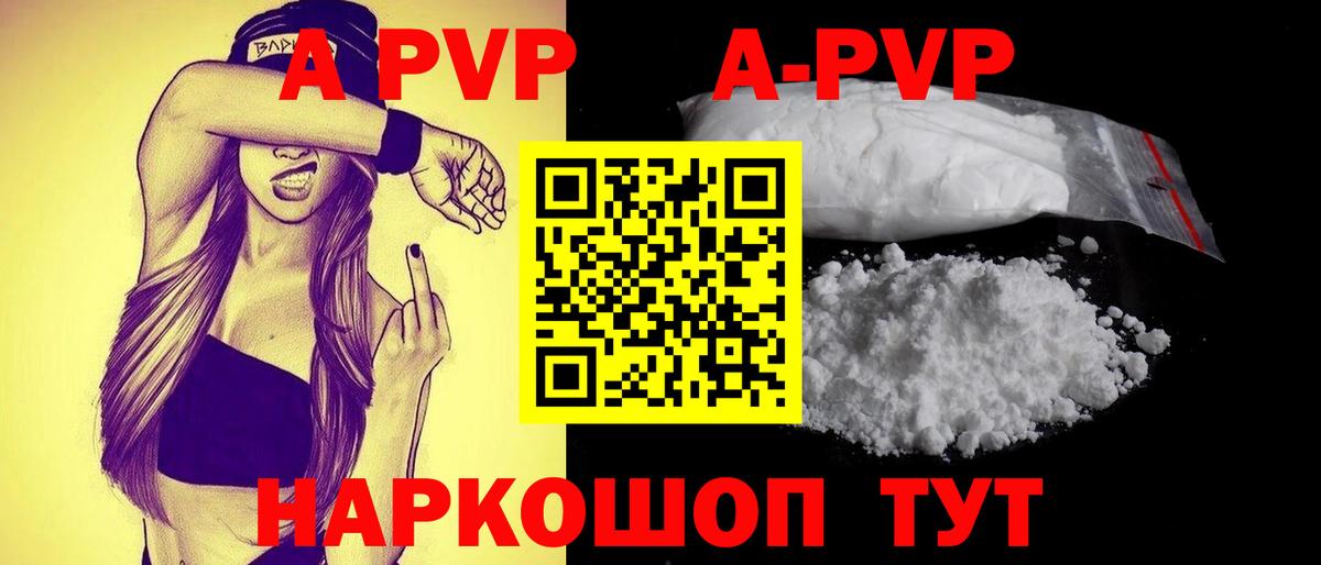 APVP крисы CK Великие Луки