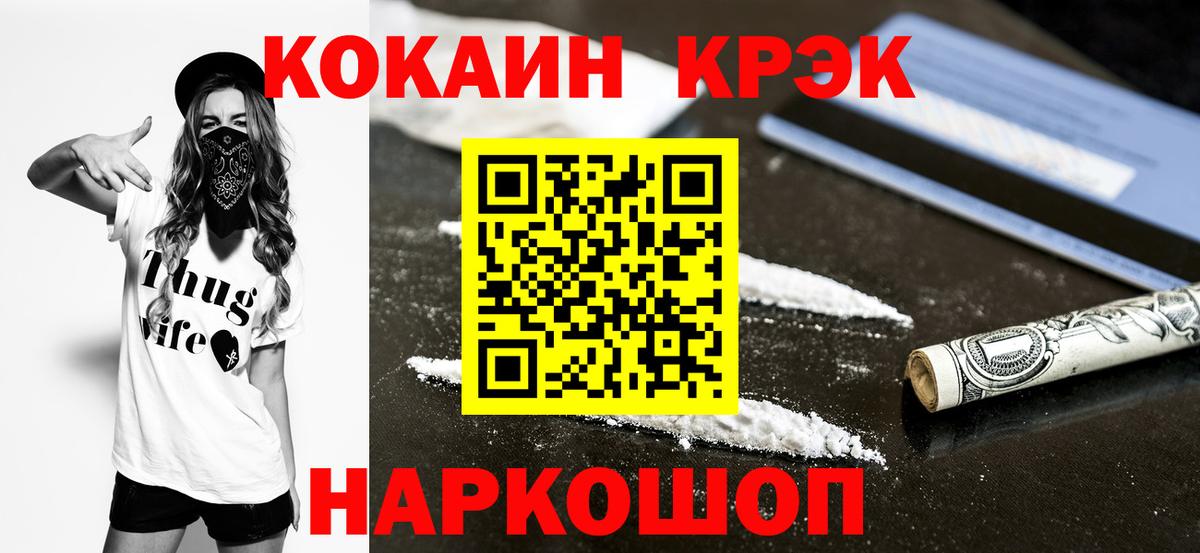 COCAIN Боливия  Вход с VPN  КОКАИН  Великие Луки  COCAIN Колумбийский 