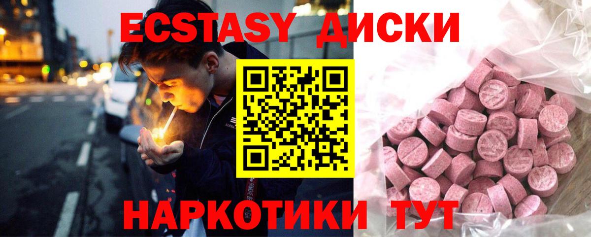 Ecstasy 280 MDMA  Вход с VPN  Ecstasy бентли  Великие Луки 