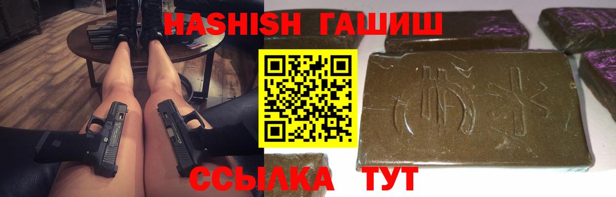 ГАШИШ гарик  где купить наркоту  Великие Луки  ГАШ  ГАШ убойный  Вход с VPN 