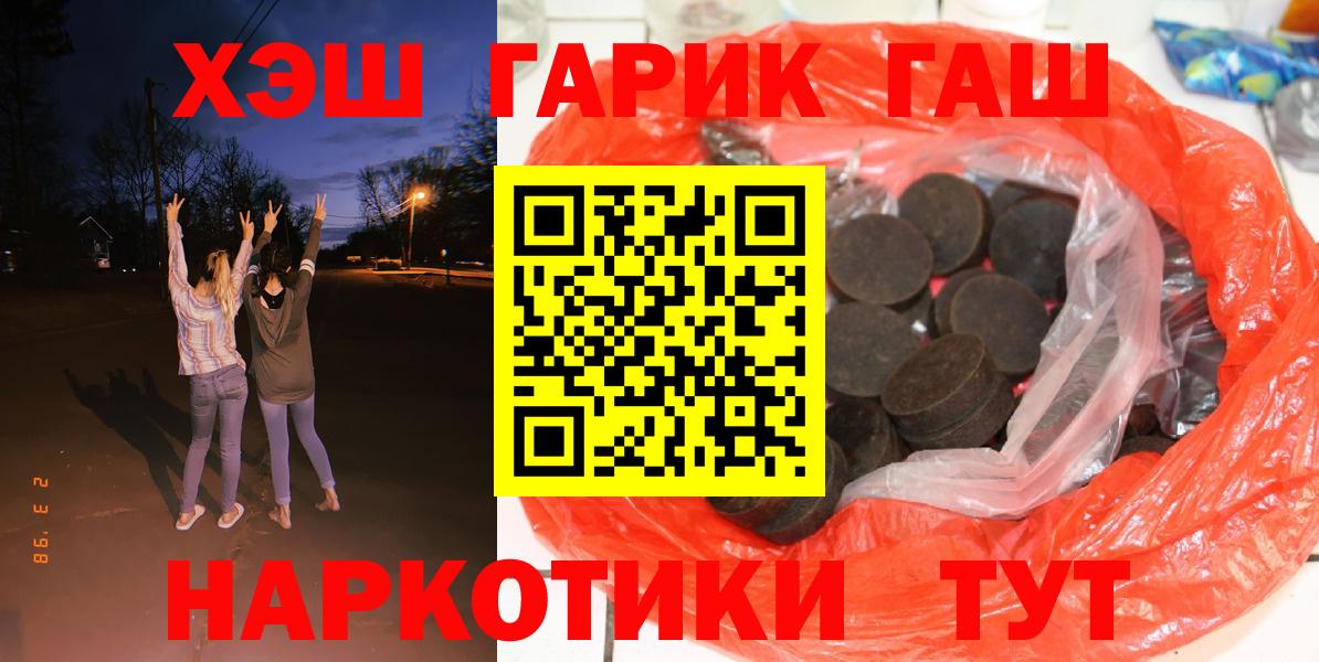 ГАШ гарик Великие Луки