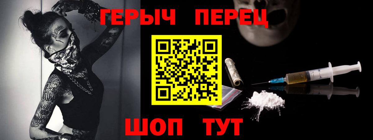 ГЕРОИН афганец  Вход с VPN  Великие Луки 