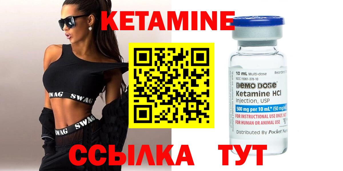 Великие Луки  Кетамин VHQ  КЕТАМИН ketamine  Вход с VPN 