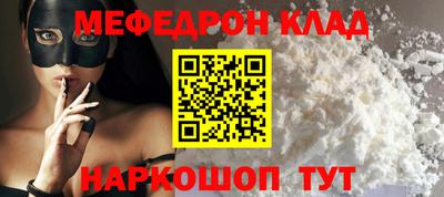 мефедрон VHQ Шелехов
