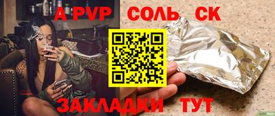 спайс Шахты