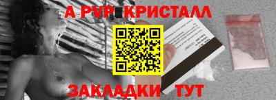 мефедрон VHQ Шелехов