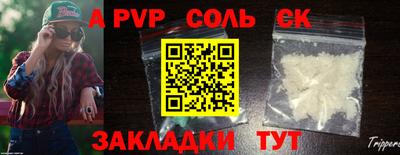 спайс Шахты