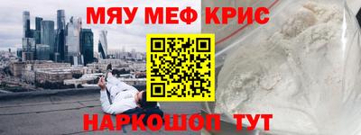мефедрон VHQ Шелехов