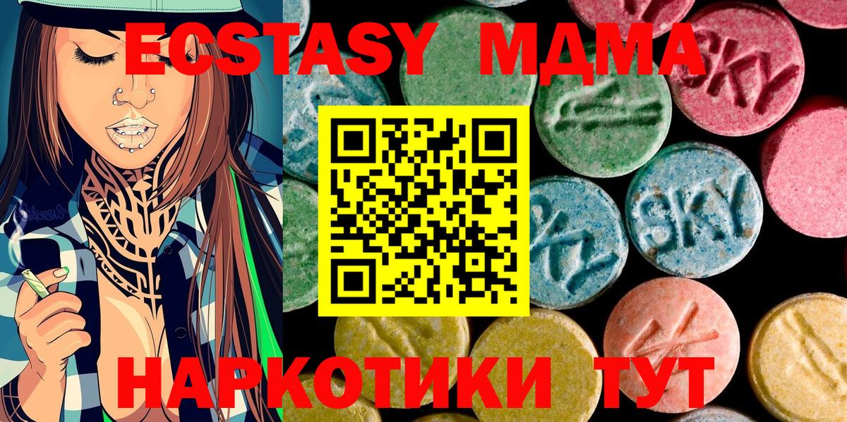 MDMA кристаллы  Вход с VPN  Великие Луки  MDMA молли 