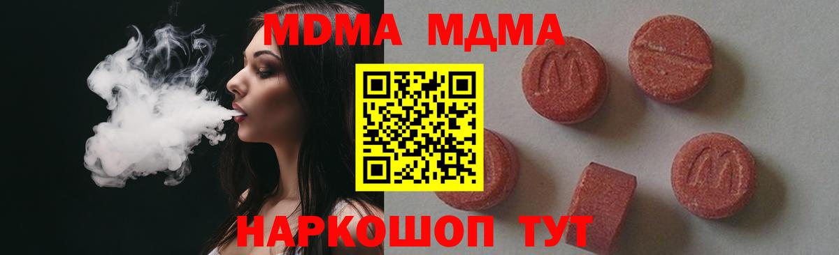 МДМА crystal Великие Луки