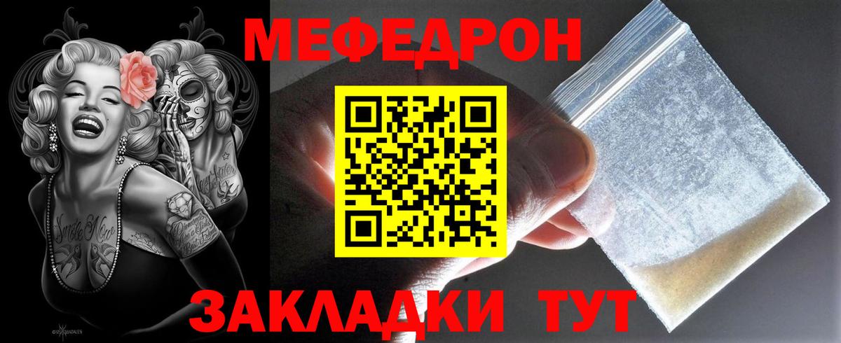 Мефедрон мука Великие Луки