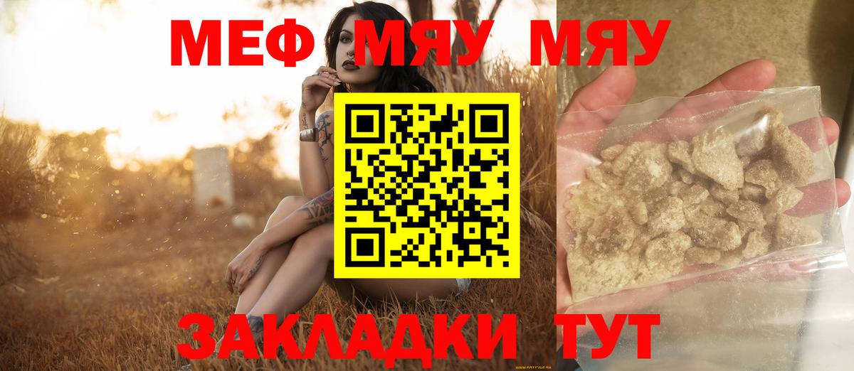 Меф  Вход с VPN  цена   Великие Луки  Мефедрон mephedrone  Мефедрон  МЕФ mephedrone 
