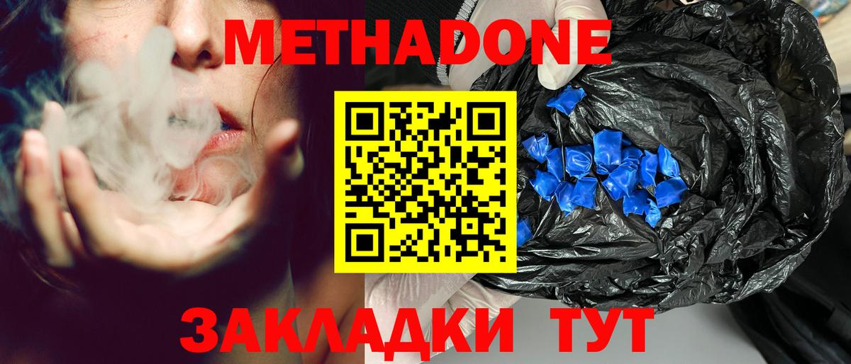МЕТАДОН VHQ  Вход с VPN    маркетплейс  Великие Луки  МЕТАДОН methadone 