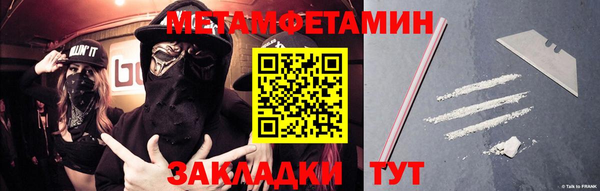 Метамфетамин  Первитин Декстрометамфетамин 99.9%  Первитин Декстрометамфетамин 99.9%  Вход с VPN  Великие Луки 