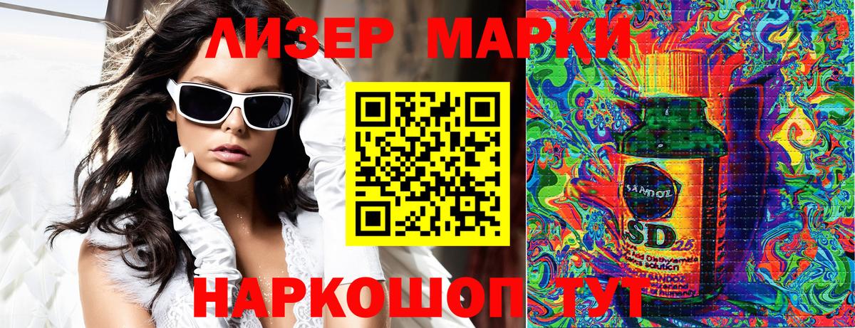Великие Луки  Наркотические марки 1,5мг  Вход с VPN 