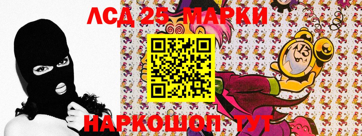 Наркотические марки 1,8мг Великие Луки